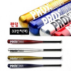 성인연식 야구 경기용 배트 야구연습배트 성인운동배트 운동용야구배트