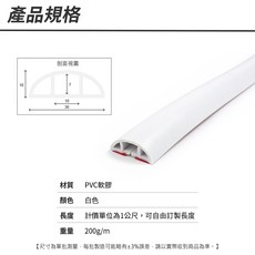 CDGR30 灰色 PVC軟線槽 3公分寬度 線材收納線槽, 詳見包裝, 詳見包裝, 白色