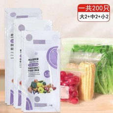 食品級 PE材質 密封保鮮袋 雙節密封 冷藏冷凍專用, 1個, 加厚 雙重密封 可反覆使用 ,小號 14*15cm 50個