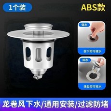 陶瓷盆彈跳芯 過濾防堵 按壓式, 1個, 電鍍蓋防堵過濾ABS款 1個裝 ,精美時尚 高端 經久不壞