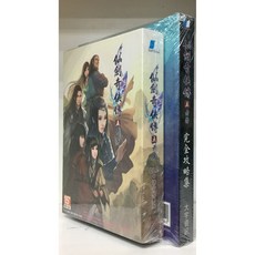 仙劍奇俠傳五前傳 DLC 語音經典版 攻略 - PC 實體現貨, 1個