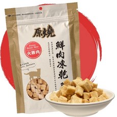 新品 拿鐵貓花花 貓鮮肉凍乾 30g 貓凍乾零食 寵物凍乾, 1個, 原燒 ｜火雞肉