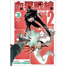 혈계전선 백투백 Back 2 Back 3 권 2기 만화 책, 학산문화사(만화)