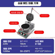 노케이 와플기계 홍콩와플 에그롤 업소용 뷔페 카페, 싱글 일반형 사면/녹색 방수+두꺼운 틀
