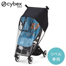 싸이벡스 cybex LIBELLE b형 레인 커버 유모차 바람막이