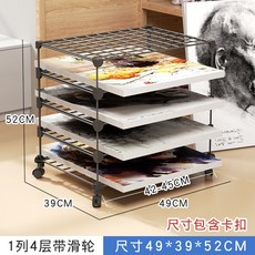 展示架 作品展示架 畫架乾燥架 多層鐵網落地式畫架美術班作品收納架, 黑1列4層和帶滑輪