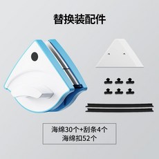 強磁擦玻璃神器 雙面替換刮水條 清潔膠條配件, 1個, 5-12適用原裝配件整套