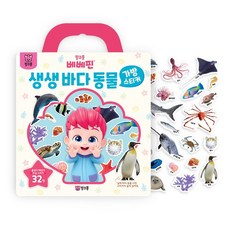 핑크퐁 베베핀 가방 스티커 - 생생 바다 동물, 상품명