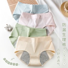 純棉抗菌底襠 雙層防側漏 女生理褲 中腰舒適透氣, 4件組 橘.綠.膚.粉,2XL碼  適合 60-70公斤, 橘.綠.膚.粉