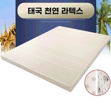 Roomxyd 천연 라텍스 매트리스 6CM +내외커버 천연고무93%