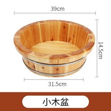 熱賣加大雙人洗腳桶足浴桶，大號坐浴木盆洗衣洗臉洗澡盆50公分寬木盆, 16高40直徑圓邊盆, 1個