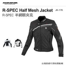 KOMINE JK-178 R-SPEC Half Mesh Jacket JK-178 7件式護具, 黑色,L, 1個