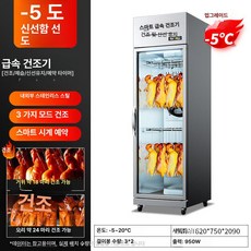 식품 건조기 신선도 전스테인리스스틸 저온 탈수기 고속, 5 신선 전강 신속 대형 단문 6대 대풍기 +, 기본 색상