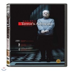 [DVD] 공포의 변호사