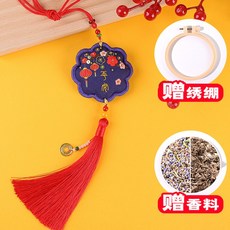 手作刺繡平安符DIY材料包附繡棚香料禮盒 手工刺繡體驗 E0025, 1個, 4平安新華-藍 (材料+繡棚+香料), 藍