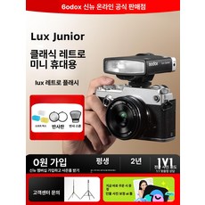 고독스 Lux Cadet 내장 통용형 카데트 사진, 카메라 호환, 1개, 1