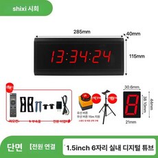 10초 타이머 놀이 테스트 정확도 4비트 LED 게임, 1개, 1.5인치 6자리 충전식