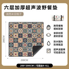 野餐墊防潮墊加厚戶外防水露營帳篷內墊沙灘墊便攜野炊地墊露營墊, 波西米亞方格【200*200】 防潮耐磨