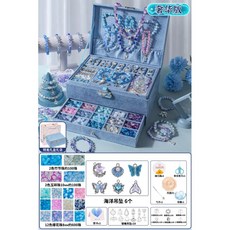 兒童手工串珠禮盒套裝 海洋系列DIY水晶珠子 早教益智生日禮物, 銀曦海洋奢華版16色800珠配件包+禮袋, 1個