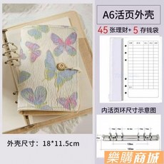 樂購 帳目理財活頁夾記帳本，多款內頁可選，學生現金收納明細記賬本，大容量手賬本, 蘇瑾/A6布藝,加6個拉鏈袋(小目標養成計劃6.6k), 1個