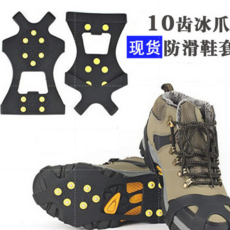 10齒雪地冰爪防滑鞋套, 黑色