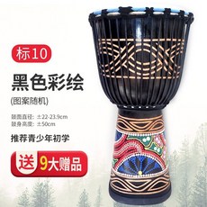 잼배 아프리카 드럼 10인치 12인치 북 잼베 교구 타악기, F 10인치