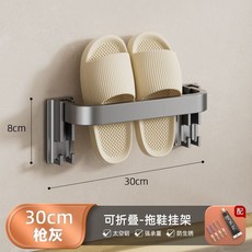 raee好貨 吸盤式門後鞋架 入戶門拖鞋掛架 壁掛窄架收納神器, 槍灰30CM-固定簡約款（可放1雙）, 1個