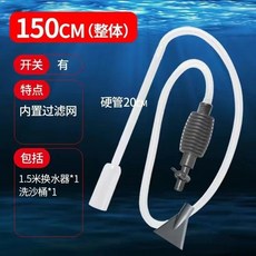 全店精選 魚缸手動換水器 虹吸式吸便器 清潔魚缸必備工具, 1個, 大促：多種用途/00:66:161截止,（內徑14毫米）軟管/0.4米【加強款可