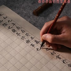 嘉義出貨 小楷日課紙7-8分熟仿古宣紙半生半熟毛筆書法練習紙信箋方格豎行, 1個