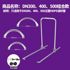 HDPE雙壁接管工具 波紋管拉緊器 手動通用型 加寬加厚 簡易對接工具 安裝便捷省時省力, 1個, 300、400、500組合款（送配件）