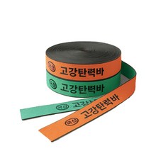 고강 18M 화물바 안전바 화물차끈 탄력바 50188pc 1(pc), 색상