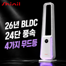 [26년 신제품] 신일 프리미엄 BLDC 날개없는 선풍기 저소음 무드등 리모컨, SIF-HNT24AW