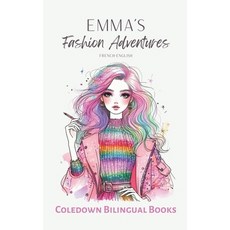 (영문도서) Emma's Fashion Adventures: French-English Paperback, Coledown Bilingual Books, English, 9798223907138