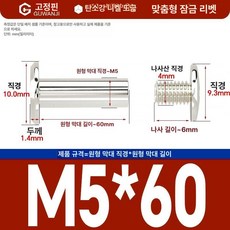 니켈 도금 앨범 고정용 나사 세트 리벳 DIY 부속품 핀 팝너트 사진 연결 너트, 1개, M5x60 20개