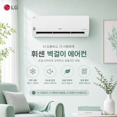 LG전자 휘센 인버터 벽걸이에어컨 6평형 SQ06EZ1WBS 기본설치비별도 에어샵24에어컨, 일반배관형, SQ-06EZ1WBS