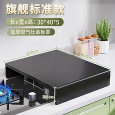 鍋架 鍋具收納 廚房收納架 廚下收納架, 1個, 蓋闆罩/長30寬40高5/蓋闆置物兩用
