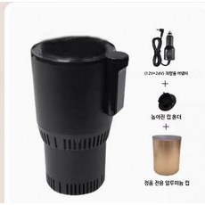 차량용 12V 24V 냉온 겸용 전기 보온 보냉 컵, 8_냉온컵차량+화물차블랙