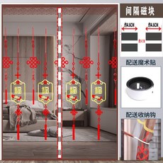 【格森】金剛網防蚊門簾全磁條自吸夏天家用免打孔紗門隔斷簾 刺繡福居【全磁塊】+鉤., 刺繡福居金剛網【全磁塊】魔術貼+鉤.,寬80*高200