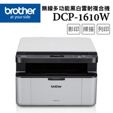 Brother DCP-1610W 無線多功能黑白雷射複合機 影印掃描列印