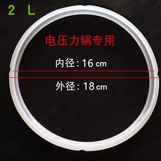 壓力鍋密封圈 適用半球/紅雙喜/華強/雜牌同款同尺寸配件, 1個, 2/2.5L 4缺口 內16外18