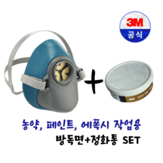 쓰리엠 단구형 면체 마스크 HF-52 + 방독 정화통 3311k-100 세트, 혼합색상, 1세트