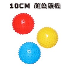 多功能按摩刺球 觸覺感知遊戲球, 1個, 按摩刺球-10CM《顏色隨機》