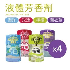 肯尼士KENNEX液體芳香消臭劑500ml 除臭 芳香 空氣清新, 1個, 海洋2瓶+薰衣草2瓶