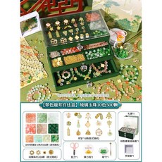 臺灣熱銷 古風串珠手工diy材料包女童串手鍊女女孩子玩具7-14歲兒童禮物, 【三層翠色鹿絨盒】琉璃玉珠10色500顆, 1個