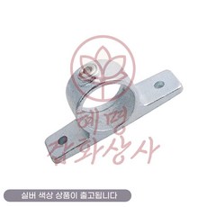 다용도 무용접 파이프조인트 클램프 198 32A 42.4mm, 1개