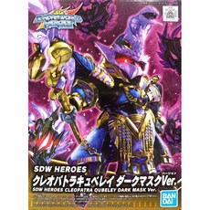 BANDAI SD鋼彈世界 群英集 #15 克麗奧佩托拉丘貝雷 埃及豔后 黑暗面具Ver.模型, 1個, 現貨