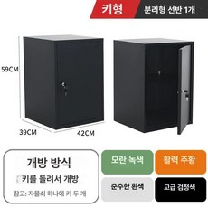 썬디크 소형금고 비밀번호 지문인식 사무실 가정용 보관함 테이블 아래 수납함 가게, 0.9mm, 59x42x39cm 키