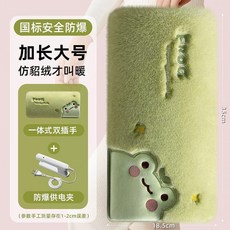 第2代 電熱水袋充電防爆加長暖水袋電暖寶暖手寶暖被窩熱敷肚子女生暖腳, 棉小蛙 仿貂絨 雙插手,貝美家正品國標防爆U型管加熱, 棉小蛙 仿貂絨 雙插手