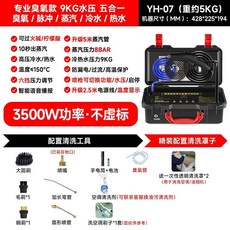 고압스팀청소기 고온스팀기 분사기 살균기 세차기, I. YH07 심플 패키지 3500W