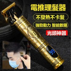 電動理髮器 充電式理髮器 電剪 自刮光頭神器 德國電推剪 雕刻推白電推剪 剃頭 剃頭刀理髮刀, 液晶屏【升级款】钛金刀头, 液晶屏【升级款】钛金刀头